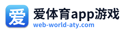 爱体育app游戏 Logo